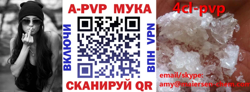 Альфа ПВП VHQ  Покровск 