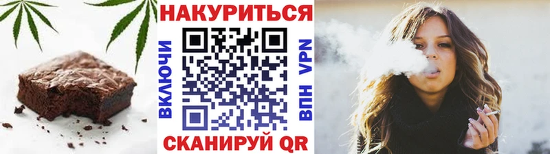 Еда ТГК марихуана  Покровск 