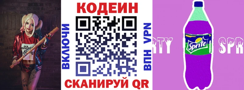 Кодеин напиток Lean (лин)  даркнет сайт  Покровск 