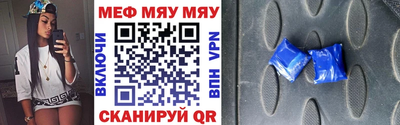 Мефедрон мяу мяу  Покровск 