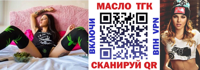ТГК Wax  Покровск 